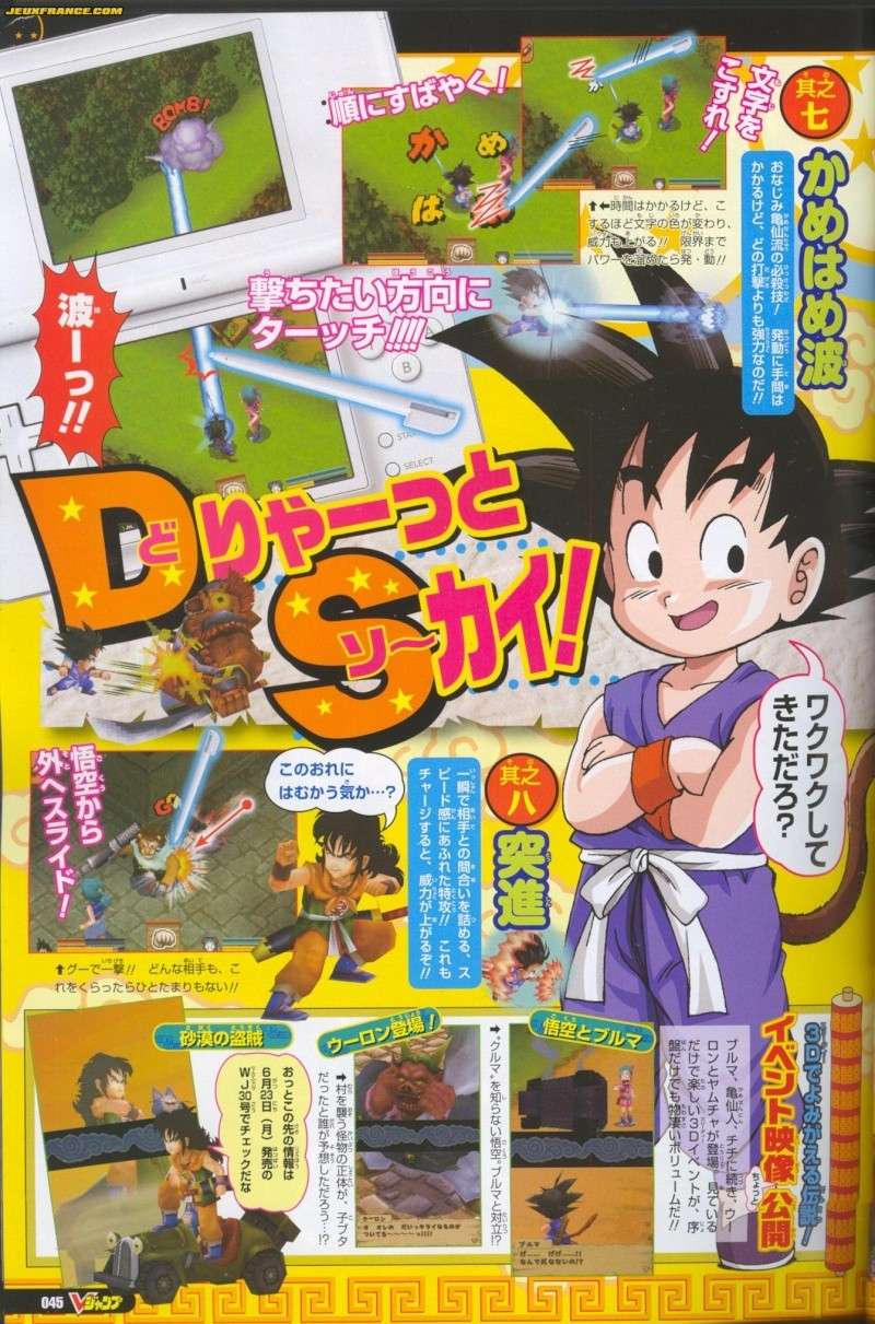 Llega Dragon Ball Ds! 20080611