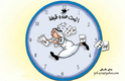 كاريكاتير الصحف الجزائرية والعربية Krkr_210