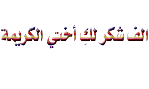 موسوعة روائع الشعر العربي 17 - العيون 710
