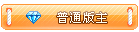 一般管理員 一般管理員