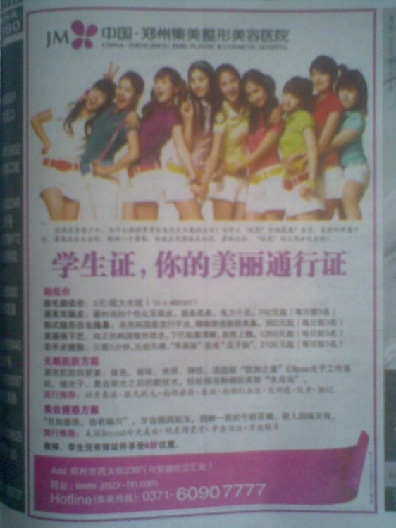 China is READY for SNSD! A9205d10