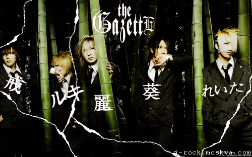 The Gazette(band) [OLD] 12315321