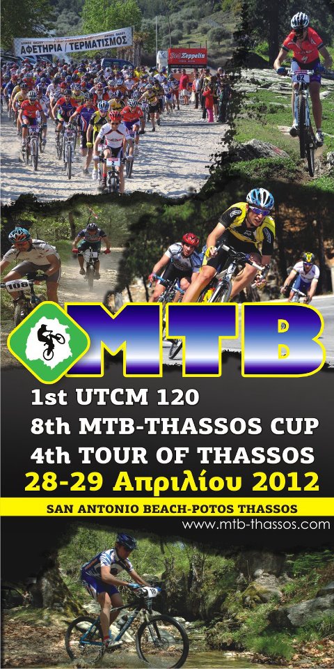 8th Mtb Thassos Cup 2012 42618810