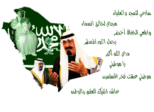 اليوم الوطني السعودي 1432هـ _ 2011م 510