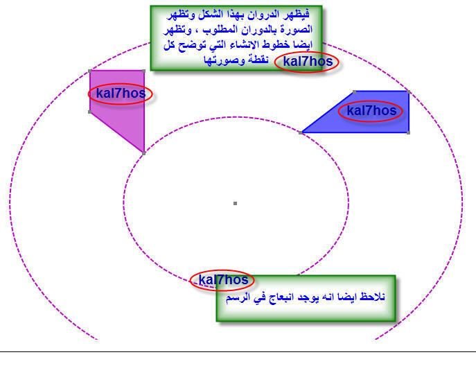 برنامج أوتوجراف من افضل البرامج لتدريس الرياضيات 1011