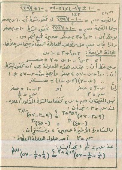 سلسلة الخوارزميات كاملة للدكتور السيد نصر (هدية لمعلمي وطلاب الرياضيات)  1410