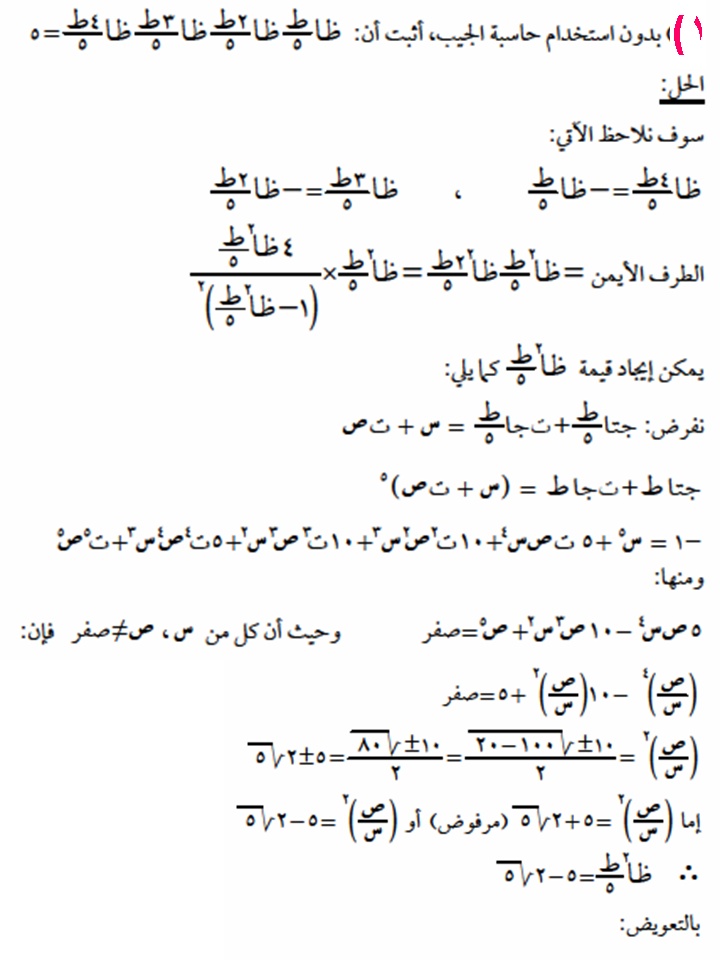 تمارين متنوعة للمرحلة الثانية عرض المكتب الفنى  Slide514