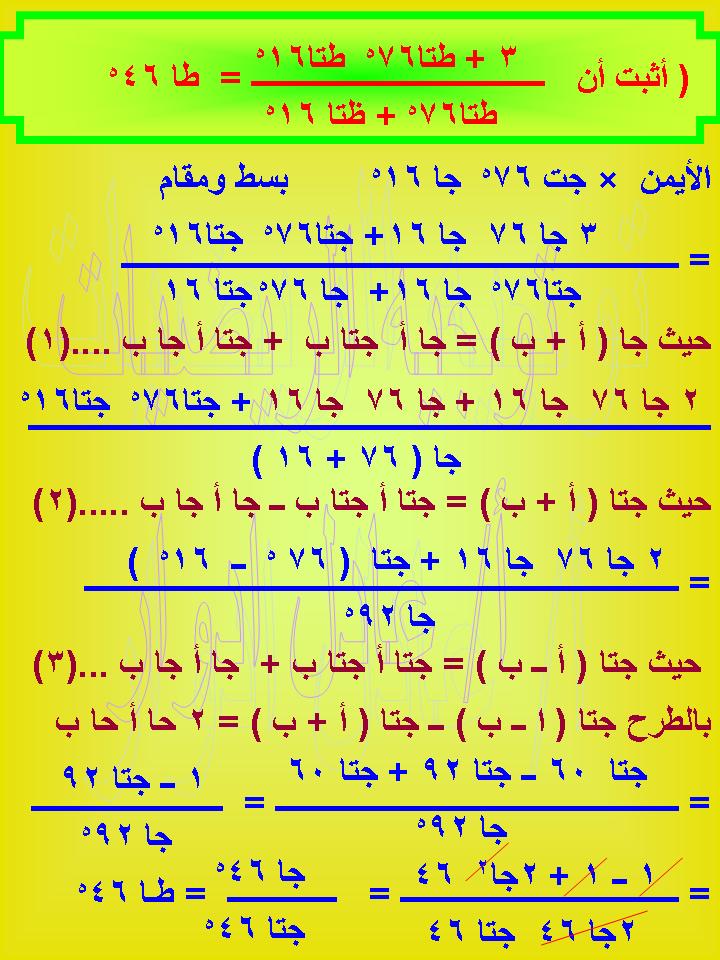 مناقشة المكتب الفنى  Slide515