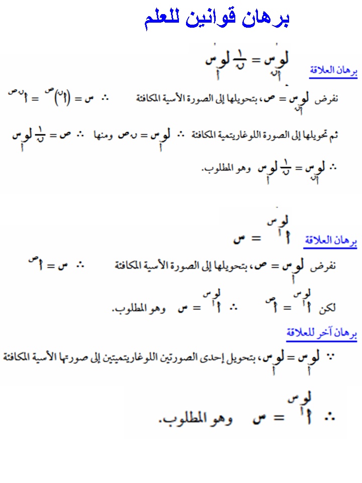 تمارين متنوعة للمرحلة الأولى عرض المكتب الفنى  Slide910