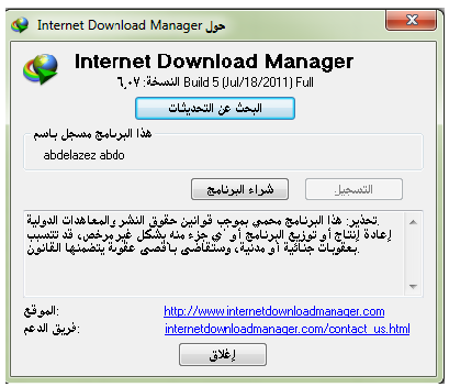برنامج الداون لود Internet Download Manager 6.07 Build 5 Final تثبيت وتسجيل صامت  Ffffff10