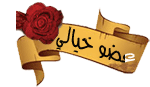 اميره خياليه اميره خياليه
