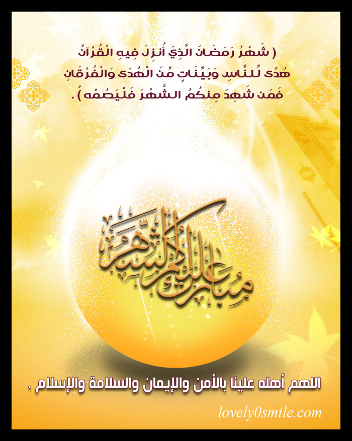 ادعيه شهر رمضان الكريم Cards-10