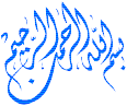 منهج الإمام البخاري في تصحيح الأحاديث وتعليلها من خلال الجامع الصحيح D8a7d913
