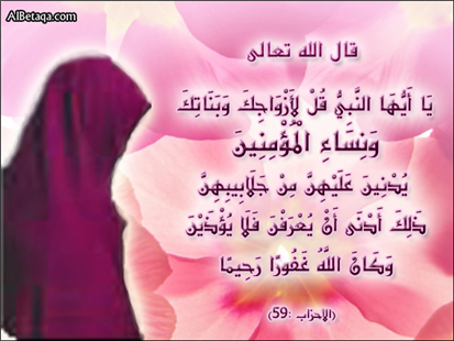 Women In Islam  Way_3a10
