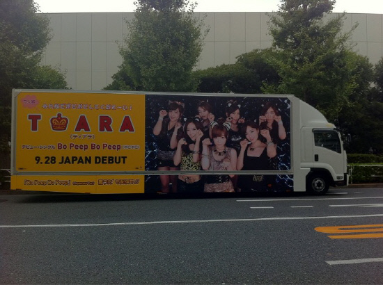 T-ara [K-pop] 20110911