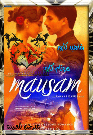  الفيلم الرومانسي/Mausam 2011 Pre-DVDRip/شاهيد كابور /سونام كابور/مترجم للعربي Mausam10
