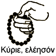 Περί των 7 Προσευχών Kombus10