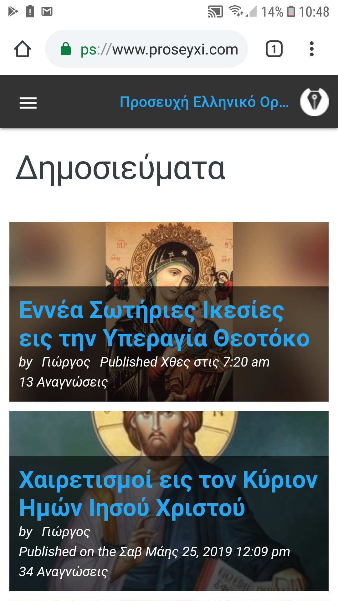 Νέο Κουμπί proseyxi.com Screen11