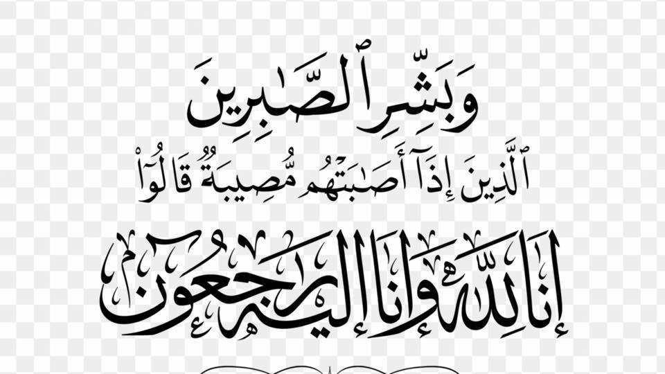 -------------------------------------------------------------------------------- * * بسم الله الرحمن الرحيم * *  رسالة تعزية ورثاء برحيل الطفل العزيز عادل عزيز الى الأخدار السماوية بحادث مؤسف في قصبة كرمليس بقضاء الحمدانية / محافظة نينوى   61053323