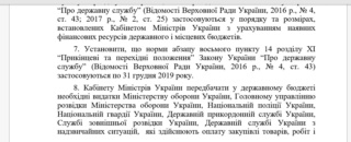 Питання оплати праці працівників державних органів (з 2017 року) - Страница 11 S8112414