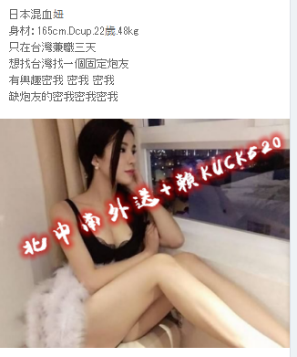 君悅酒店找小姐加奈KUCK520 日本混血妞 身材：165cm.Dcup.22歲.48kg 只在台灣兼職三天 想找台灣找一個固定炮友 Oio19022