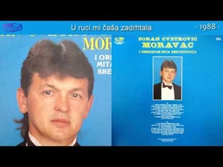 Zoran Cvetkovic Moravac  1988 - U ruci mi casa zadrhtala Prednj19