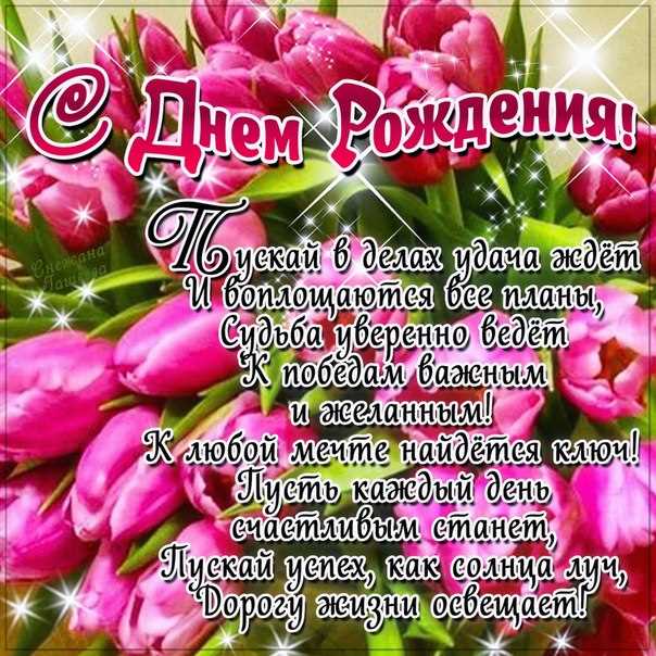 С Днем Рождения! - Страница 30 Orig10