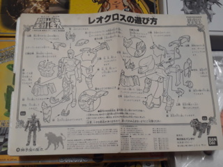 Vendo Cavalieri dello Zodiaco anni '80-'00 Bandai 20190125