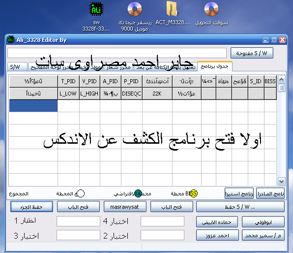 اريد برنامج تغير خلفيه الستلايت المقلد السترونك مع فائق الشكر Ef4ee710