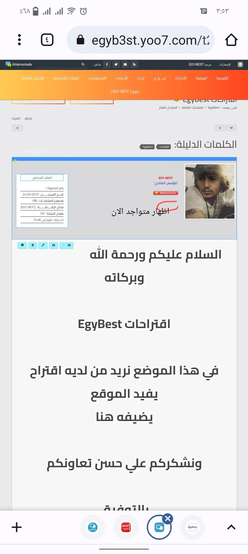 طلب اضافة متواجد الان Screen27