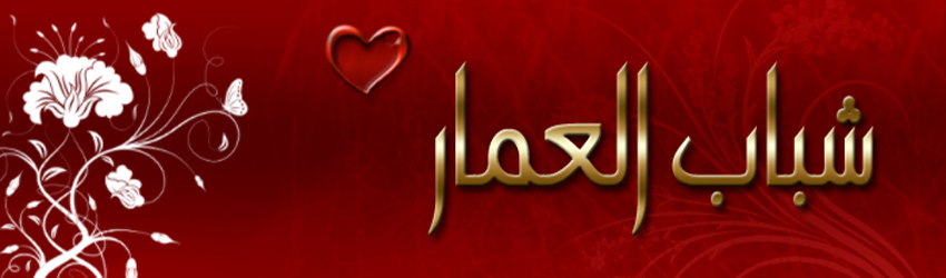 ألف مبروك يا كبير المهندسين م سوكر