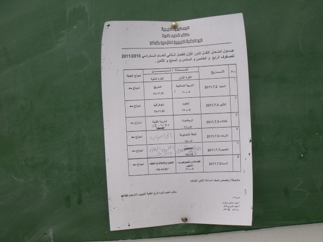 التلاميذ الليبيين في الإمتحان Dscf6414