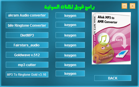 الاسطوانة الشاملة TAMER CD Converter للجوال بحجم 80 ميجا 412