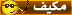 الرسالة الاخيرة Mkayee10