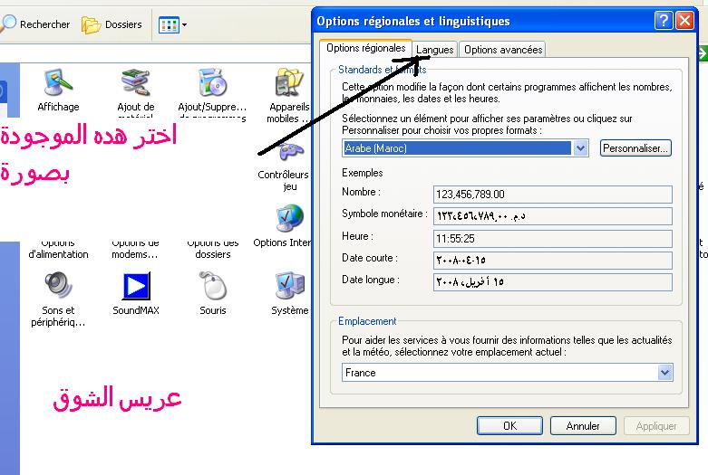 طريقة تنصب العربية على الحاسوب بالصور 15751510