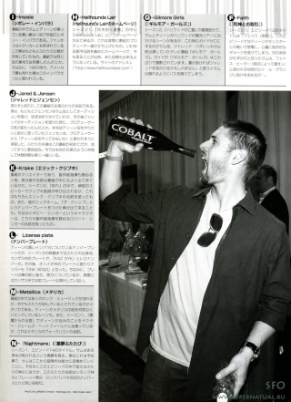 Jensen numa revista Japonesa 86607_10