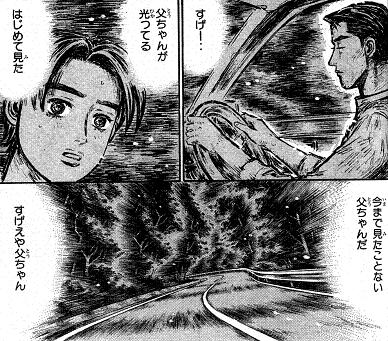 Initial D gaiden Gaiden12