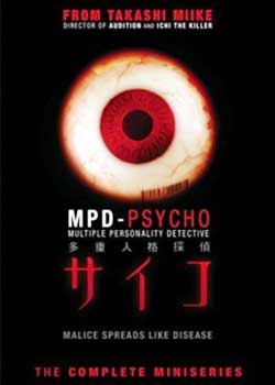 MPD - Psycho - DIR: Takashi Miike Mpd-210