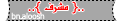 ::.مشرف النكت والطرائف.:: ::.مشرف النكت والطرائف.::