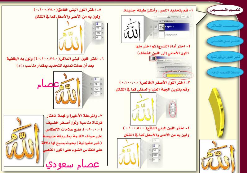 موسوعة الشروحات لبرنامج الفوتوشوب بالصور 15801610