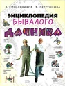 Книги, журналы "Сад-огород" 245