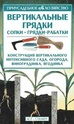 Книги, журналы "Сад-огород" 327