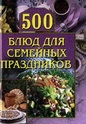 Книги, журналы "Кулинария" 4d2d5b10