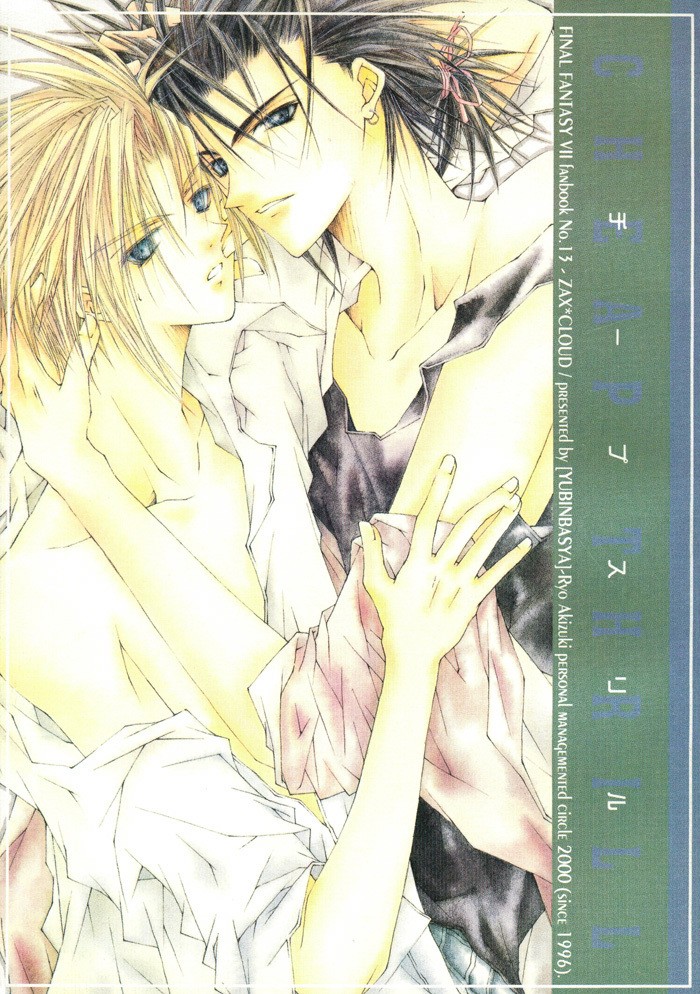 Doujinshis Zack x Cloud FFVII (puede contener material +18) Cheapt10