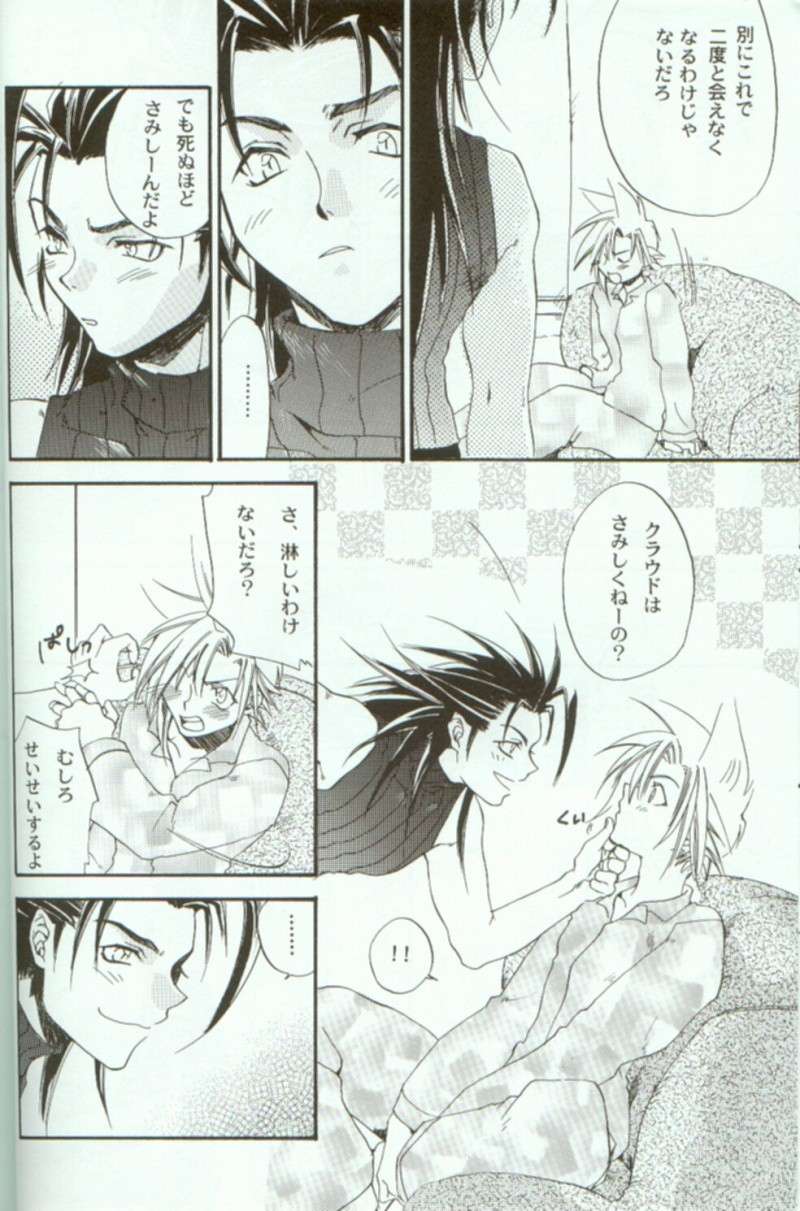 Doujinshis Zack x Cloud FFVII (puede contener material +18) Dj0410