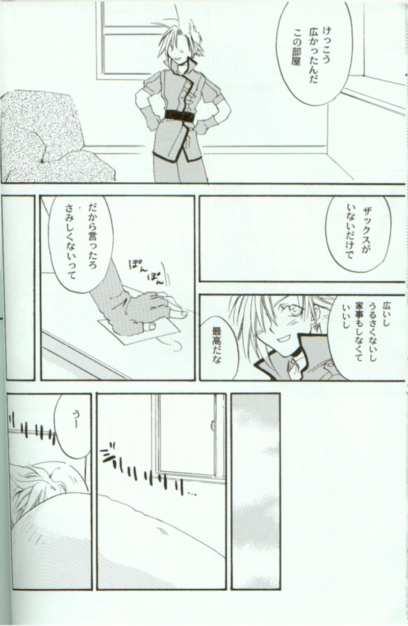 Doujinshis Zack x Cloud FFVII (puede contener material +18) Dj1211