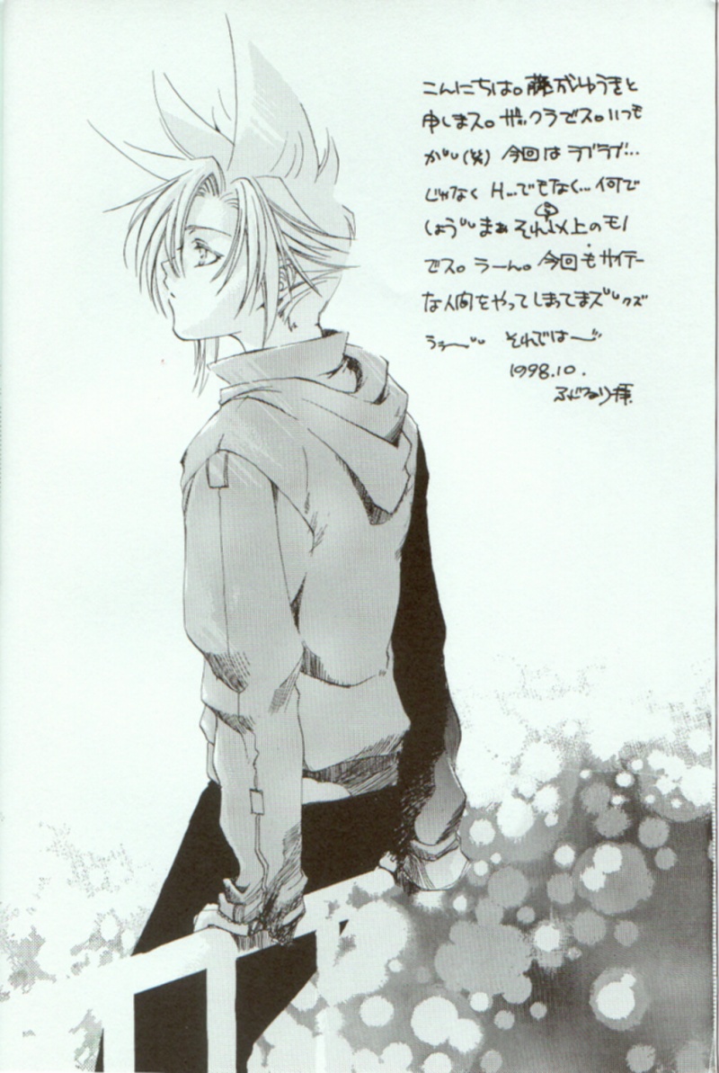 Doujinshis Zack x Cloud FFVII (puede contener material +18) Dj2710