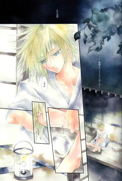 Doujinshis Zack x Cloud FFVII (puede contener material +18) Karma_13