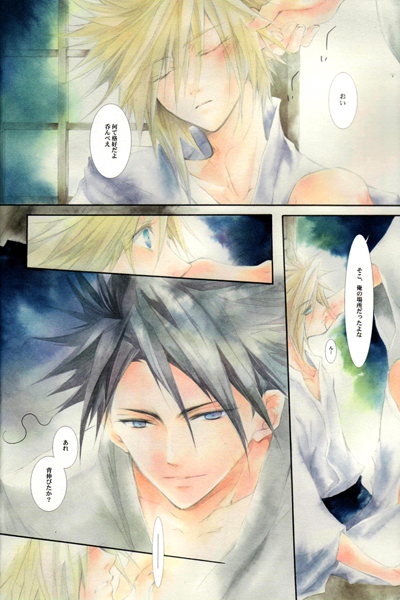 Doujinshis Zack x Cloud FFVII (puede contener material +18) Karma_16