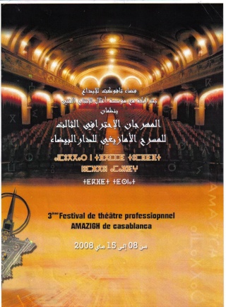 مهرجان الدار البيضاء الإحترافي الثالث للمسرح الأمازيغي Affich10